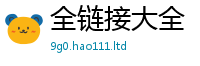 2025新澳门2025免费原料用2025年最新资料大全官网入口